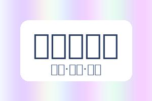 关于华体会体育