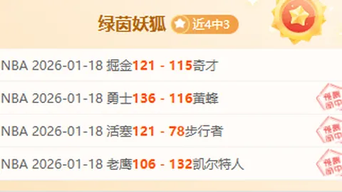 独家揭秘：科莫能否乘风破浪，连胜三场，成就辉煌篇章？