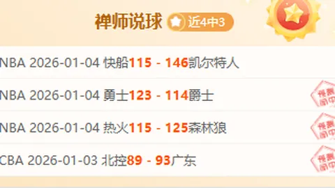 “阿尔克马尔客场逆袭大戏开演！四维彩超视角见证‘客场虫’的蜕变之旅！”