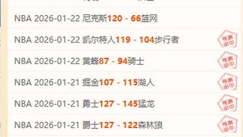 揭秘12胜8+6场比分！让步力度减弱，背后数据藏神秘线索