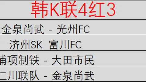 佩工下半场逆袭，安东尼战术调整助力两球追平三球劣势