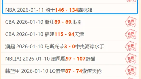大乐透期号专家推荐：柏林海狼战质合分析